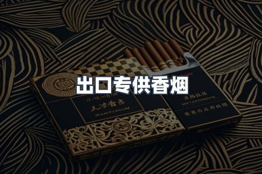 越南香烟系列